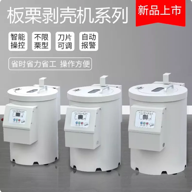 Коммерческая машина для очистки каштанов Интеллектуальное управление 8/10 ножей Машина для очистки каштанов Очистка каштанов