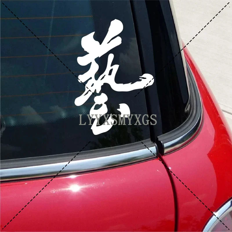 

Custom Japanese Calligraphy Sun Car Sticker Laptop Bumper Wall Truck Van Helmet Racing Camper Vinyl Decal PVC Wholesale