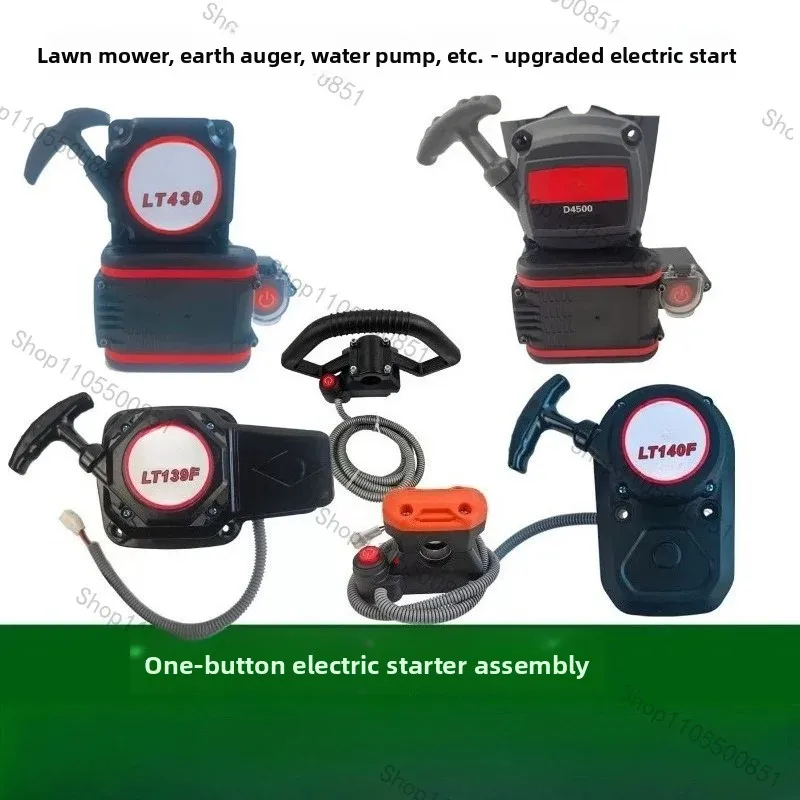 Four-stroke lawn mower electric starter hand pull tray assembly 2T ground drilling rig water pump irrigation cutter accessories
