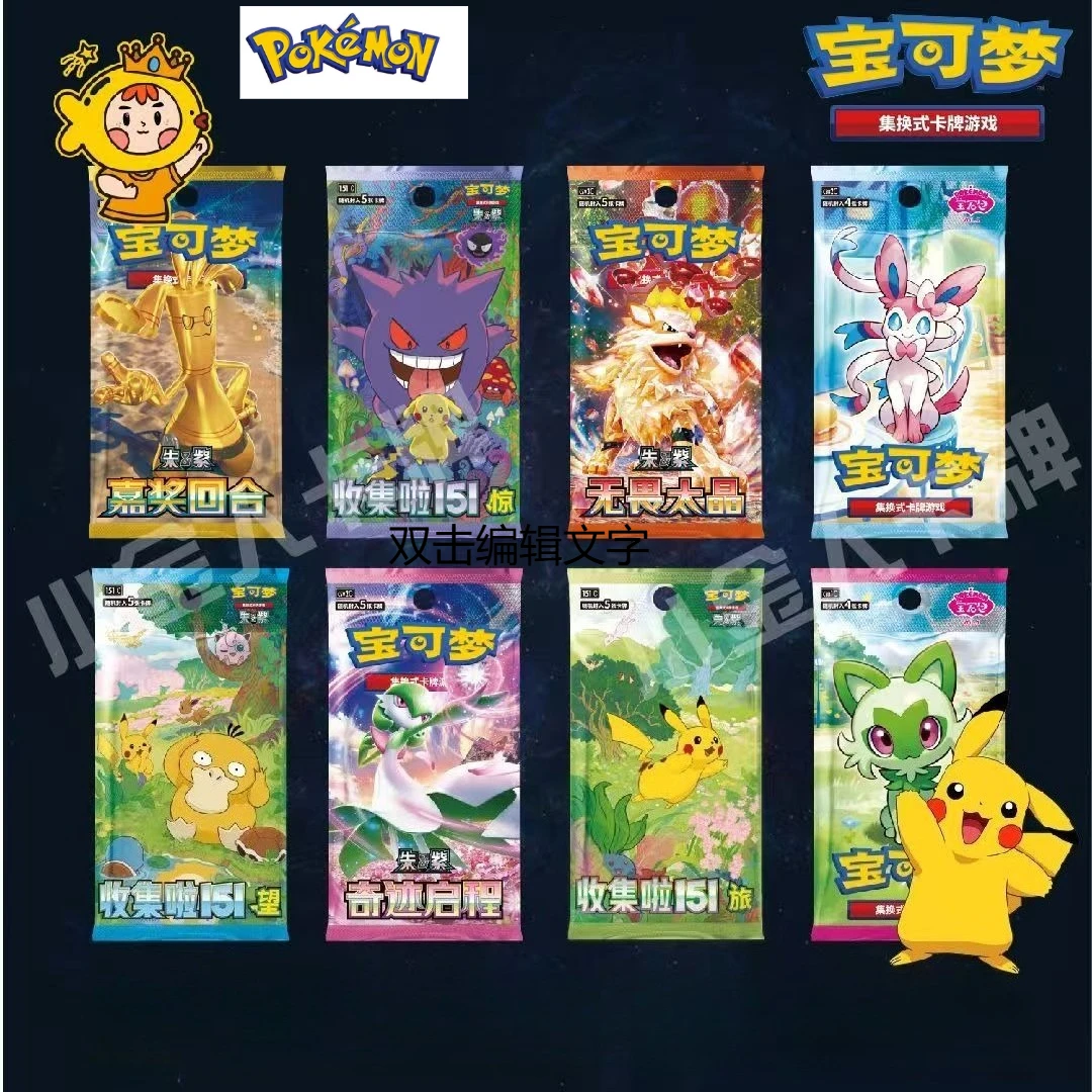 

Оригинальные карты Tcg Collected 151 VOL 1Pokemon Card Eevee PTCG Оригинальная коробка в свободной упаковке Китайс Пикачу Ибрагимович детский подарок