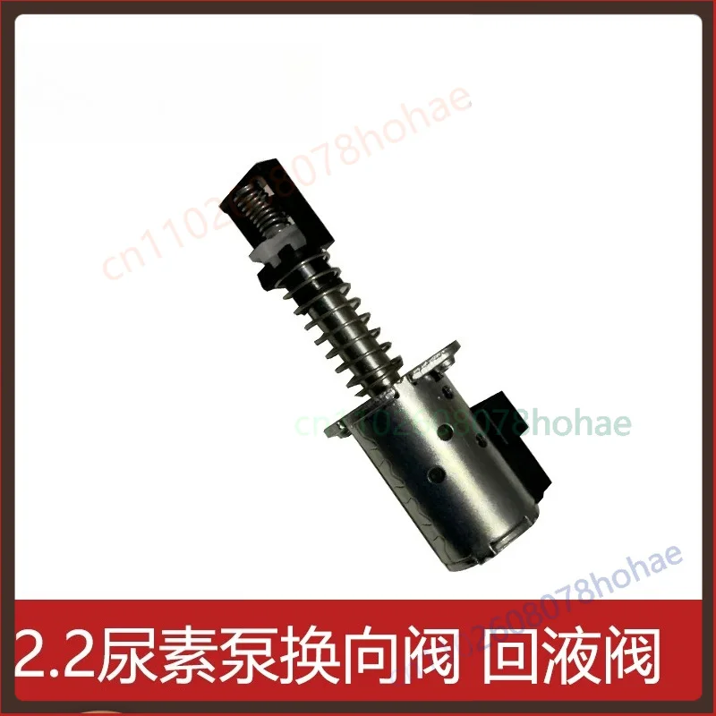 Urea Pump Reversing Solenoid Valve For Bosch 2.2 SCR Pump Return‑Liquid Check Valve Back‑Suction Switch Repair Spare Parts