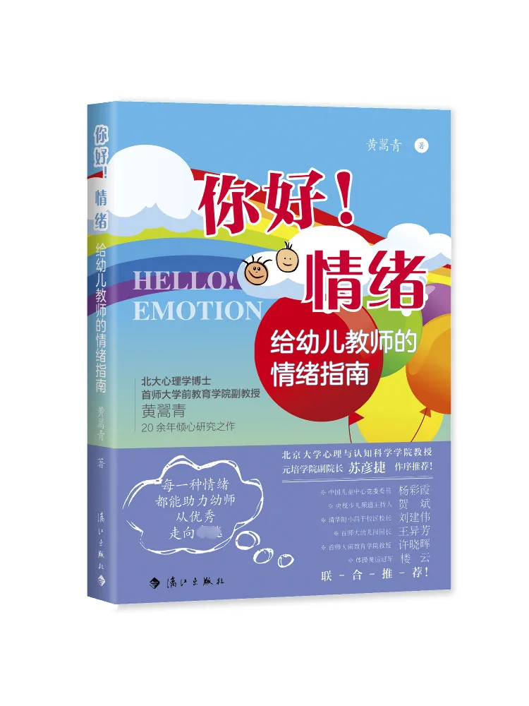 

Book-Winshare Hello Emotion Эмоциональное руководство для учителей детского сада