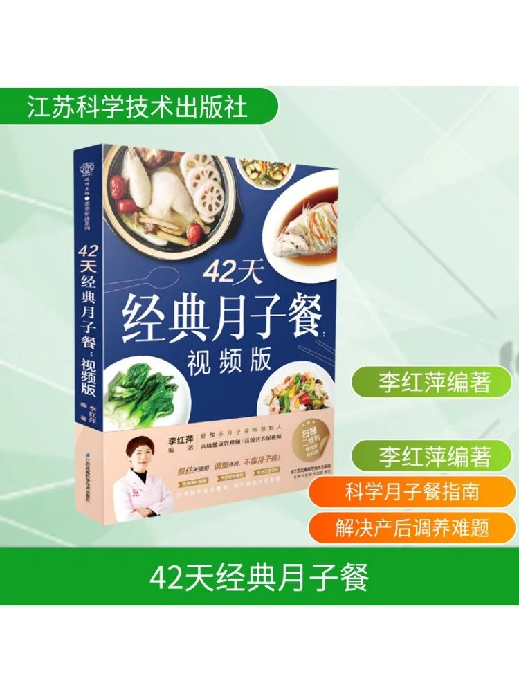 

Book-Winshare 42 Day Classic Confinement Meal Video Version Hanzhu