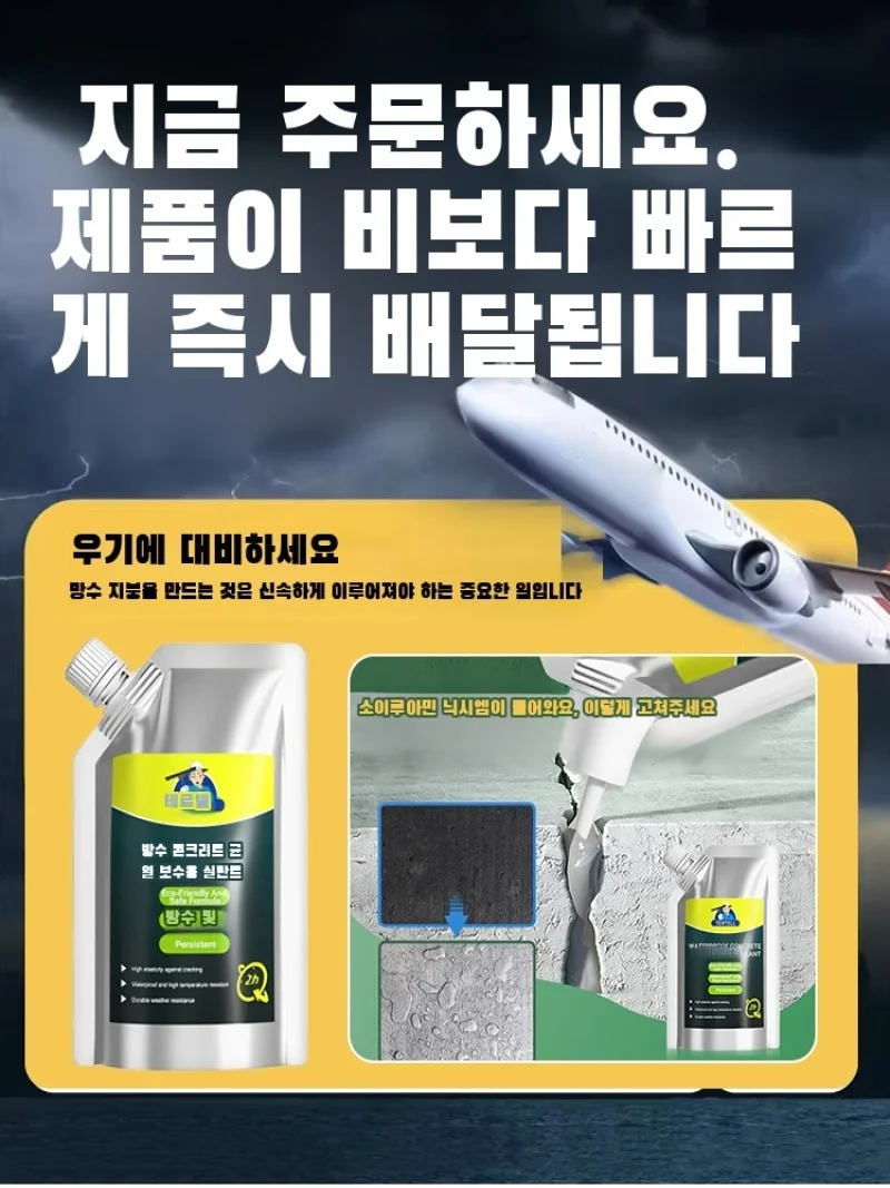 Cement Wall Crack Repair Waterproof Filler Fast Drying Sealing Adhesive High Elasticity Gap Filler Concrete Masonry Leakage