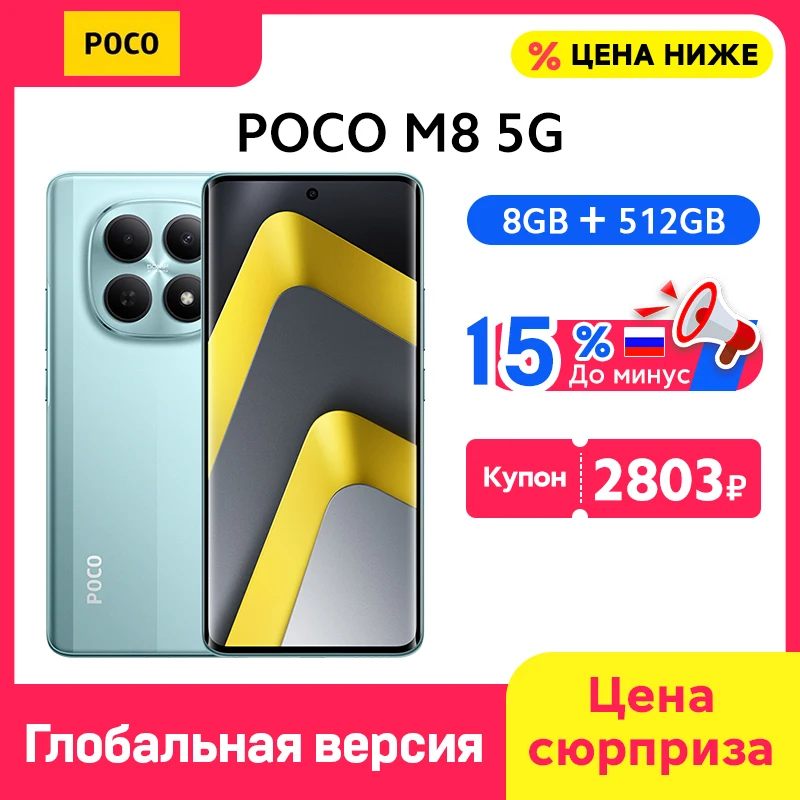 8GB 512GB Green