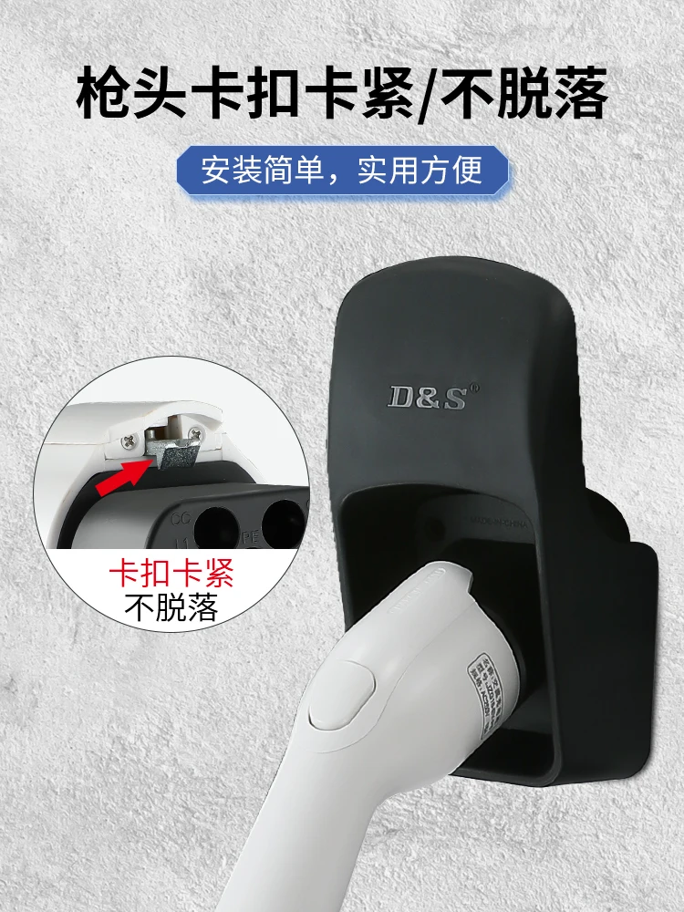 New energy electric vehicle charging pile gun wire hook integrated surface mounted fixed bracket wire winder AC household