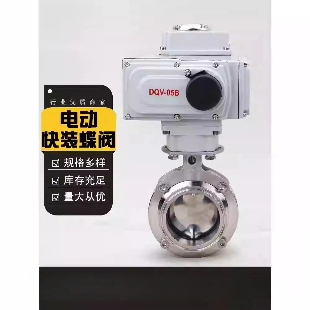 

d3Automatic Electric Butterfly Valve Pipeline System Accessory for Bean Product Processing Machinery
