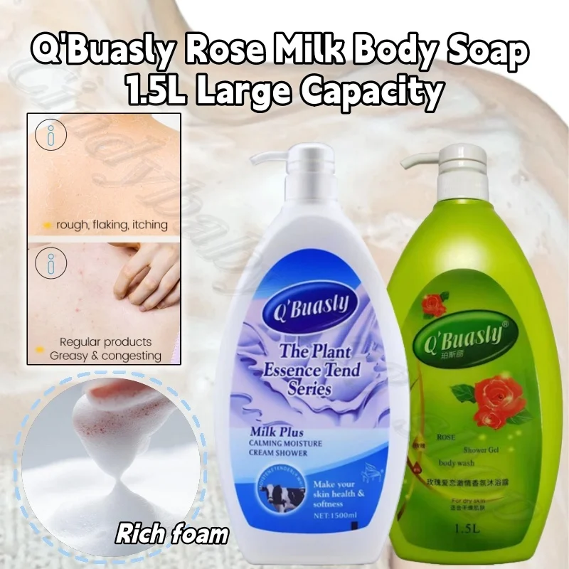 Q'Buasly Rose Milk Body Soap 1.5L Large Capacity Smooth Skin Fragrance Lasting Fragrance Therapy Bath Emulsion