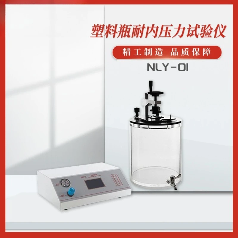 Plastic bottle internal pressure tester