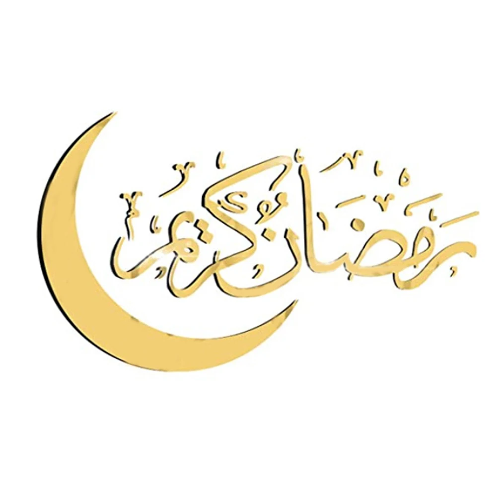 Vinyl Art Wall Sticker Ramadan Sticker Eid Mubarak Decal Mubarak Decor Muslim Culture Wall Decal PVC Exquisite