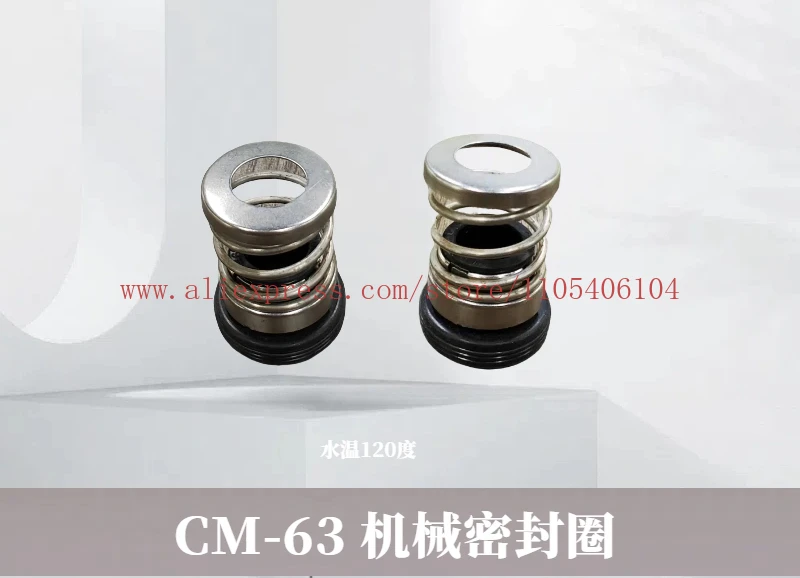 

CM63 water pump accessories, water seals, mechanical seals, mechanical seals