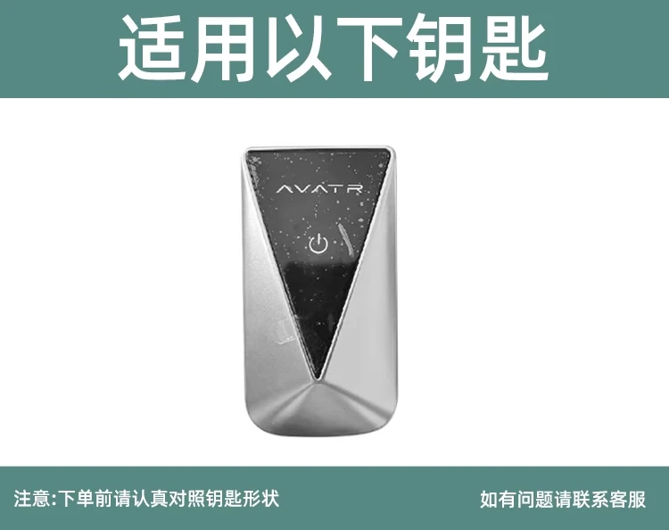 For AVATR 07 2024 Zinc Alloy Protective Enclosure Key Case Cover Buckle Protective Sleeve Car Accessories
