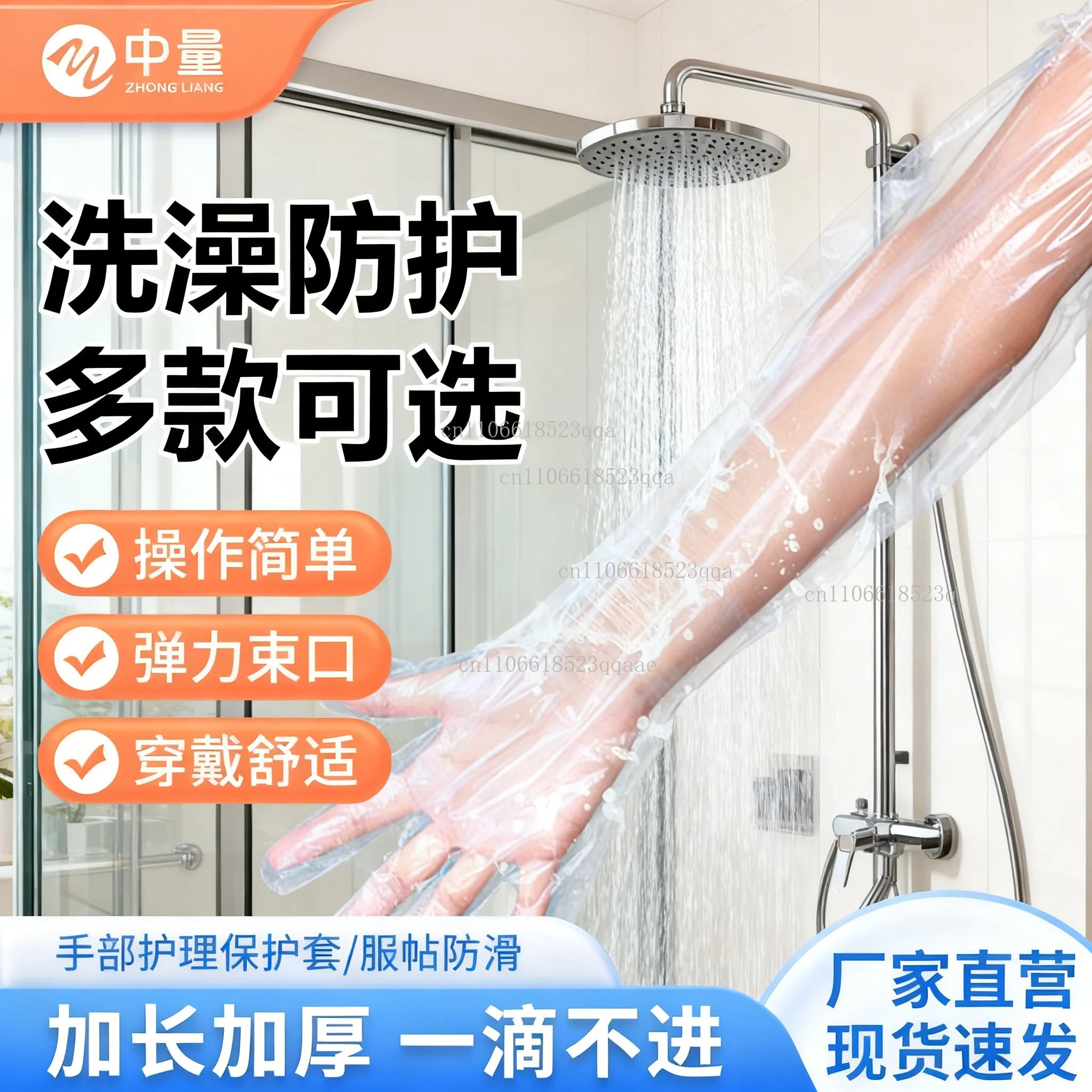 Fracture bathing waterproof cover, injury bathing to protect wrist, arm fracture, postoperative bathing waterproof gloves