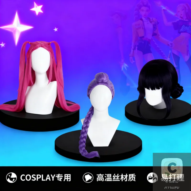 

Long Synthetic Cosplay Wig for Halloween, Hunters Mira Rumi Zoey KPOP Costume Wig, Heat Resistant Hair for Party Carnival Event