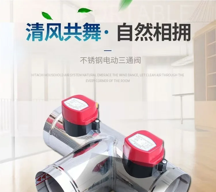 Stainless Steel Electric Air Damper Actuator AC 220V, Motorized Duct Valve Y Type with OD 51mm-150mm Adjustment