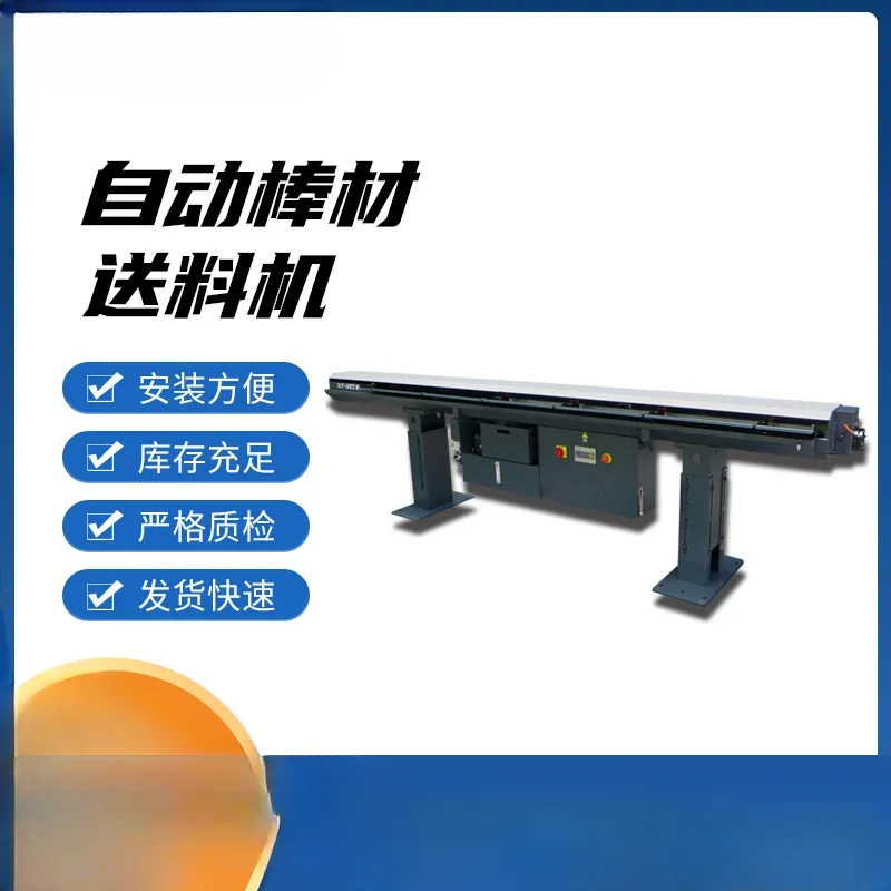 

Oil film type 320S2 automatic bar feeder numerical control lathe material conveyor equipment automatic feeder