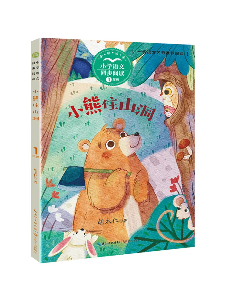 

Книга-Winshare Little Bear Lives in the Cave