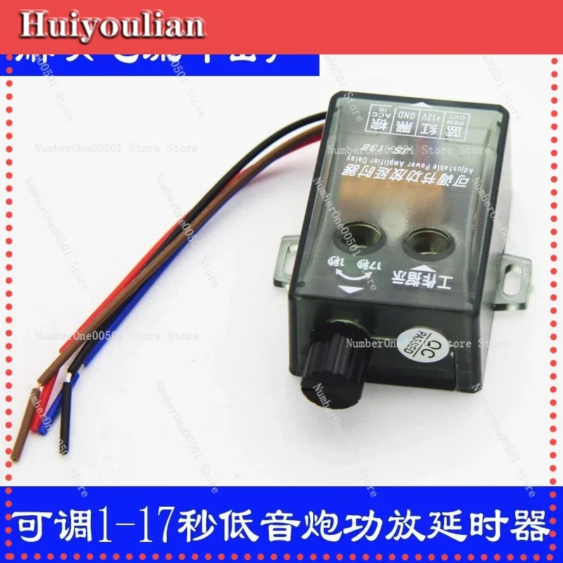 Car audio subwoofer power amplifier adjustable delay 1-17 seconds delay switch power amplifier delay start