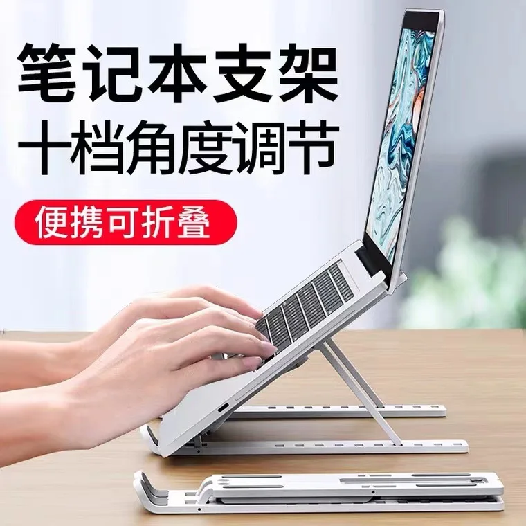 Cooling-Capable, Upgradeable, Adjustable, Universal Desktop Stand for Office and Study Use, Suitable for Tablets and Laptops