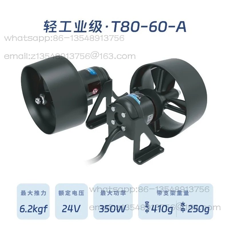 T80-60-A underwater brushless thruster, deep water waterproof underwater motor, spot quick delivery