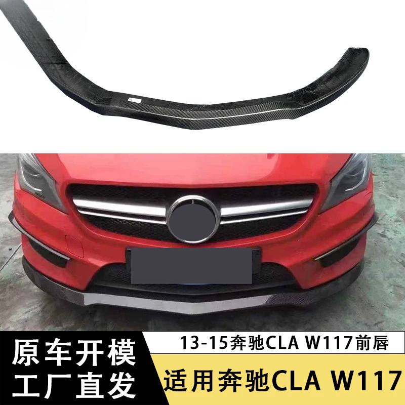 

SAAR, совместимый с 13-15 Mercedes-Benz CLA W117, углеродное волокно, оригинальный стиль, модификация передней губы, передний сплиттер, диффузный подбородок