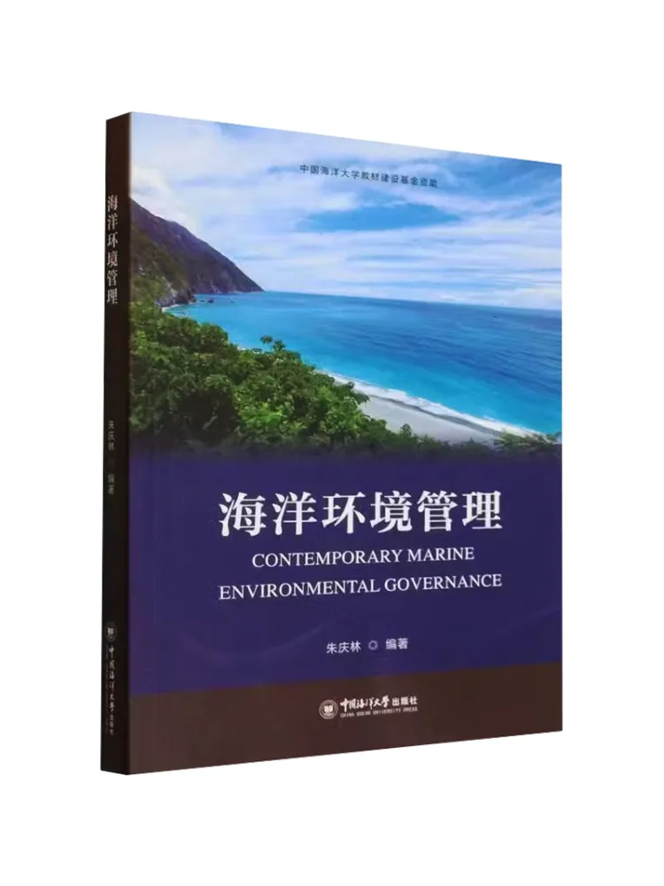 Book-Winshare Marine Environmental Management