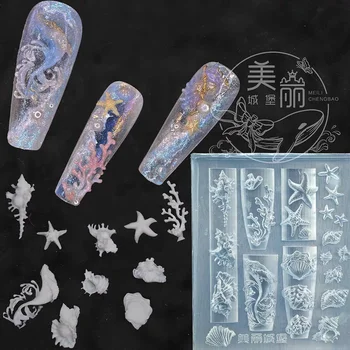 ネイル装飾用3Dシリコンモールド,1パーツ,1パーツ,スター,ヒトデ,シェル,巻き貝,DIY,DIY