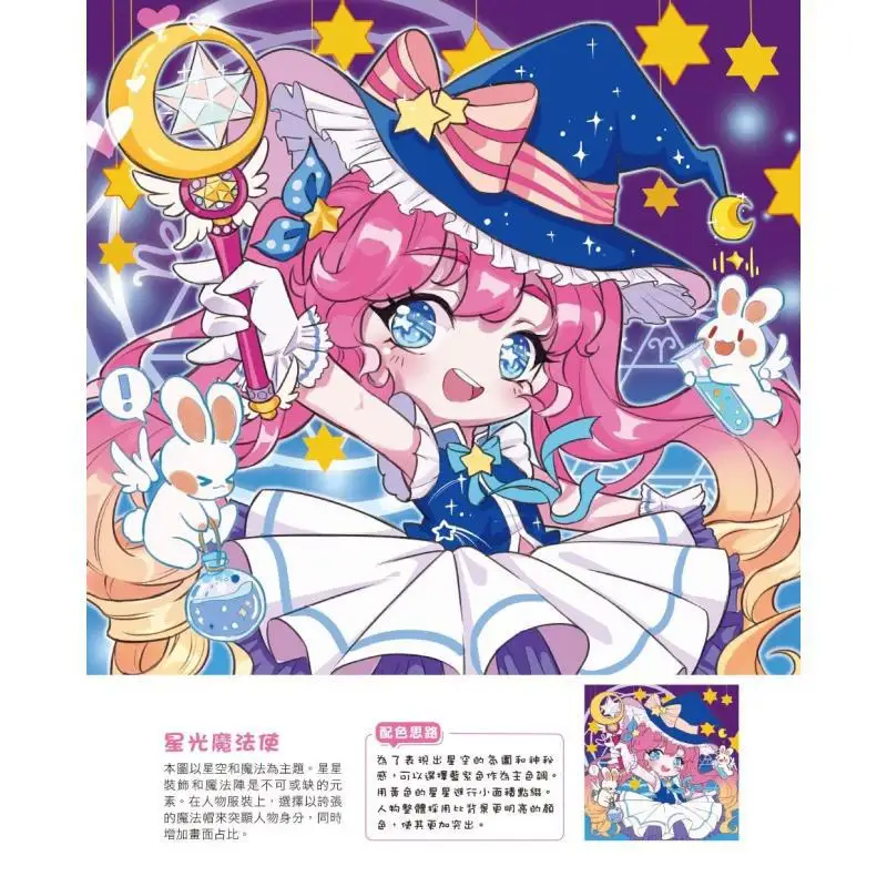 3minute Super Cute Comics To Draw Easily Plus 30 Drawing Tutorial Videos Dada Cat Qifeng 9786263247635 Book