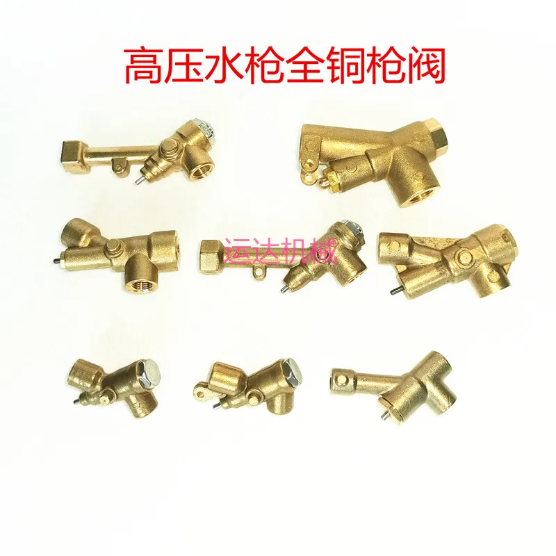 Ultra high pressure cleaning machine quick connect cleaning gun accessories quick connect car wash high-pressure copper water
