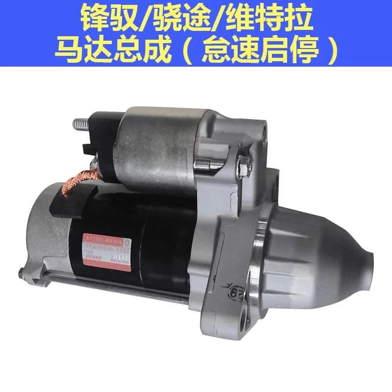 Chang'an Fengyu Xiaotu Qiyue Tianyu Yuyan Xinaotuo Starting Motor Assembly Motor