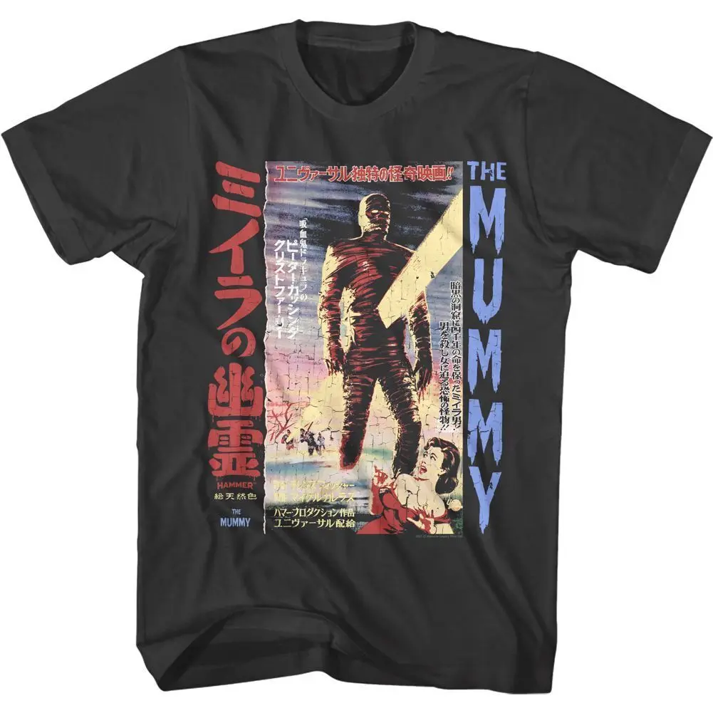 Hammer Horror The Mummy Japanese Poster Adult T Shirt