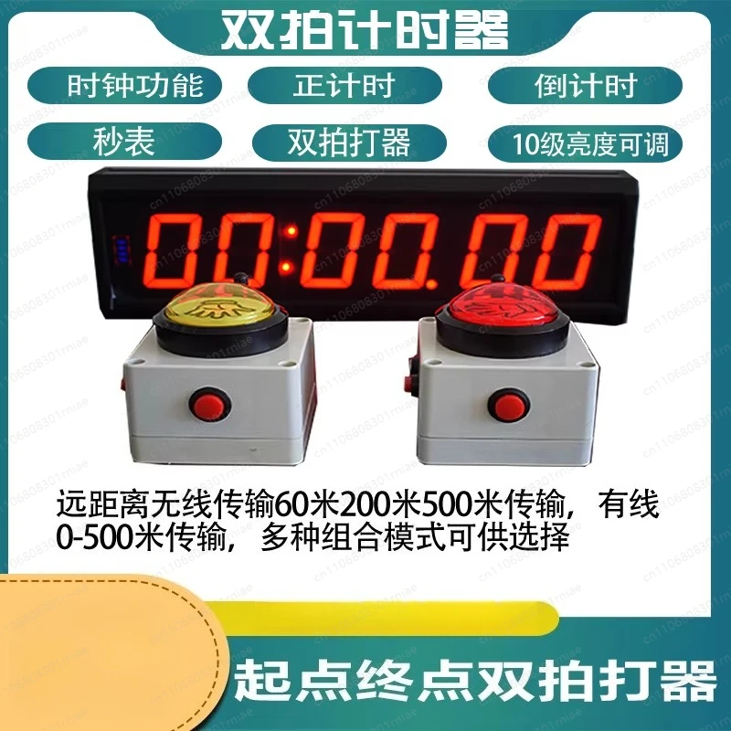 Double beat timer Competition special timer Rock climbing stopwatch Electronic clock Hand beat Double button single-sided timer