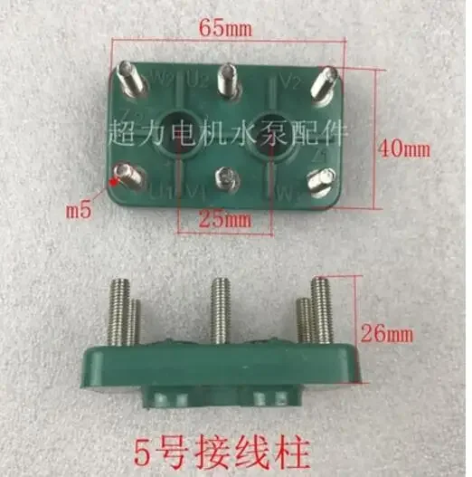 Single Phase electric motor connecting terminal splice terminal block Water Pump terminal plate patch board