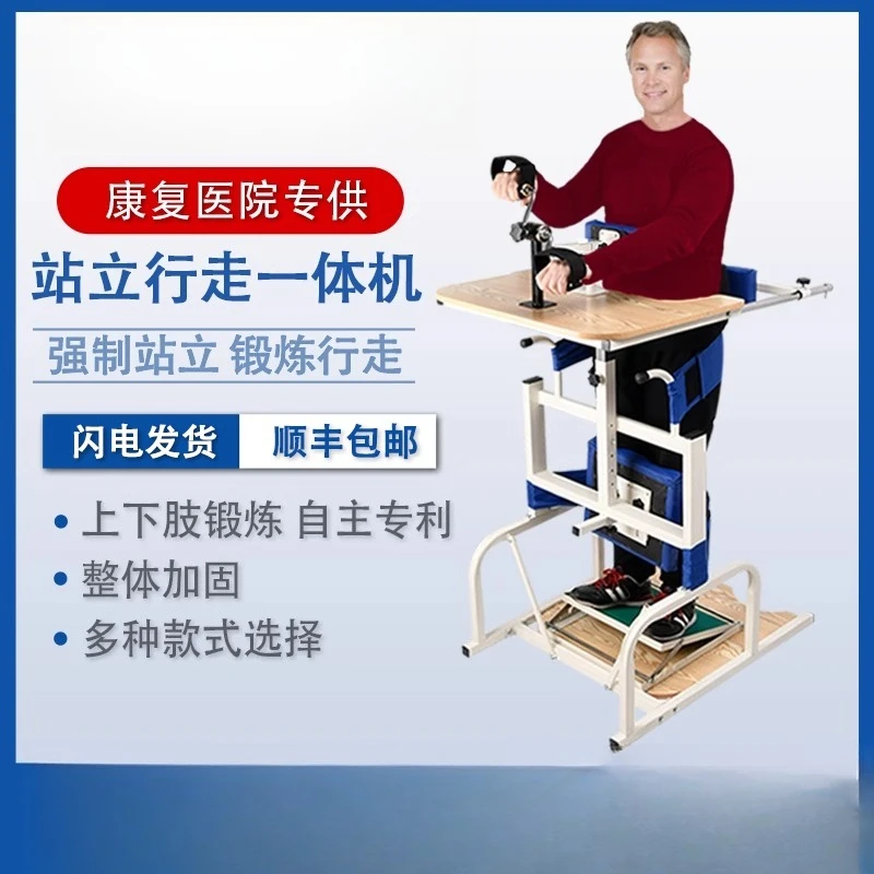 

Standing frame into a special equipment for rehabilitation training of cerebral hemiplegia in the elderly Household multi-functi
