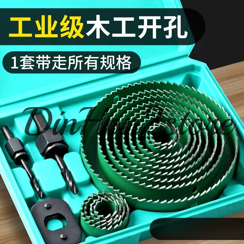 Woodworking special hole opener set Wood board drill bit Metal downlight punching artifact Plastic gypsum board opening