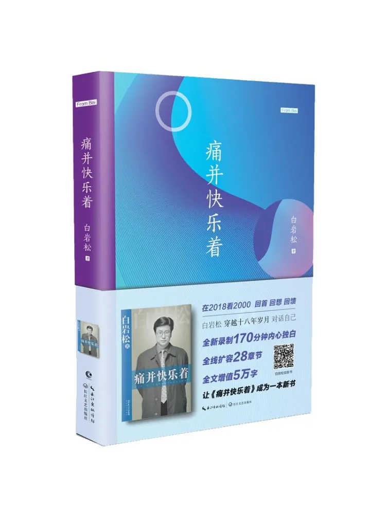 

Книга-Winshare в боль и радость, новое издание