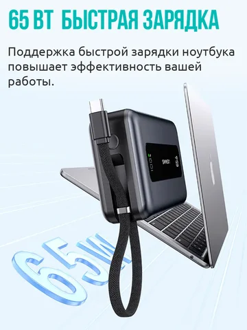 Портативное зарядное устройство USAMS 65W 20000mAh с быстрой зарядкой PD, SCP, FCP, внешний аккумулятор для