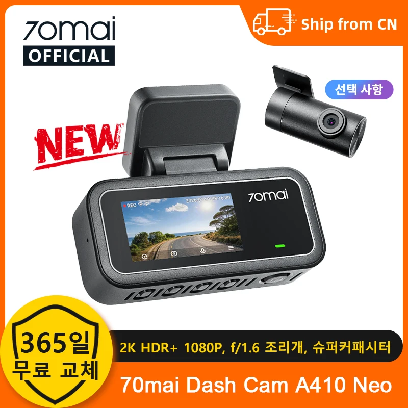 【신제품】70mai 대시캠 A410 Neo 1440P HDR 듀얼채널 내장 GPS f/1.6 슈퍼커패시터 Wi-Fi 6 24시간 주차 모니터링 차량용 DVR 70mai A410 Neo