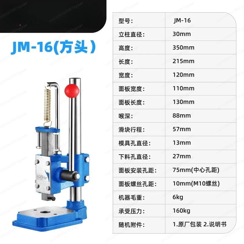 

Небольшой ручной пресс, настольный ручной пресс с номинальным давлением 4 кН