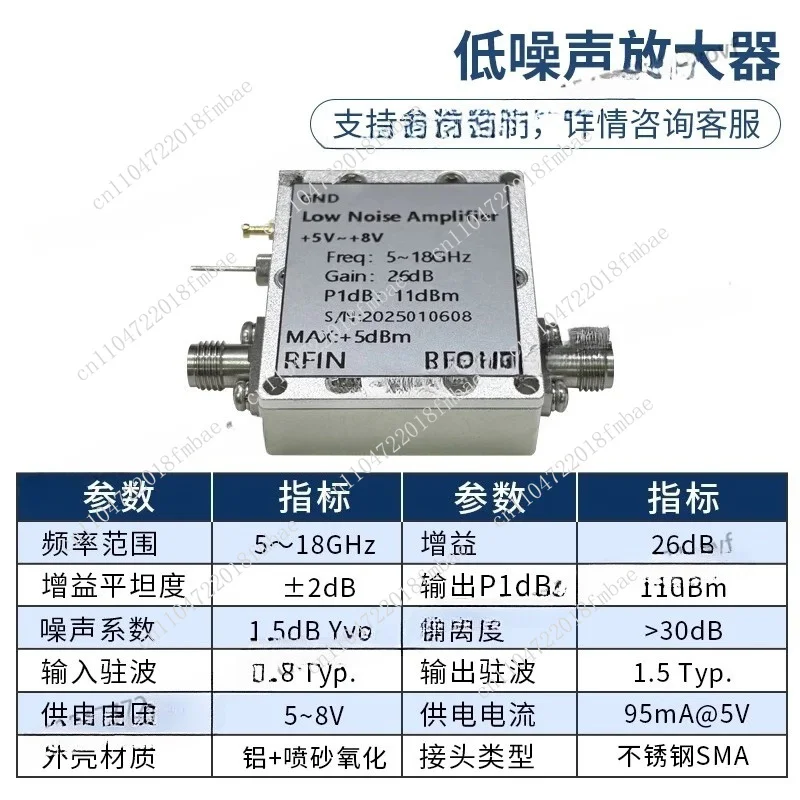 RF Low Noise Amplifier LNA Gain 26dB Noise Figure 1.5dB 5-18GHz Frequency Band for Electronic Components