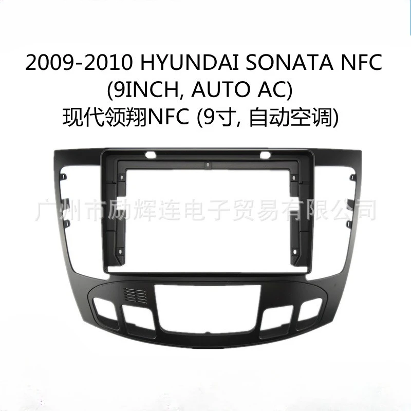 

9-дюймовая навигационная панель для HYUNDAI SONATA NFC 2009-2010 годов с центральным управлением, рамка Android, большая рамка экрана, панель модификации