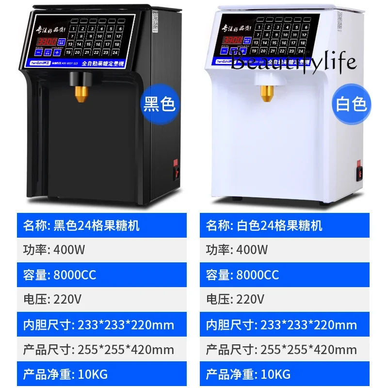 Commercial Dedicated for Milk Tea Shops Automatic Coffee Shop 24 Grid Precision Fructose Quantitative Machine