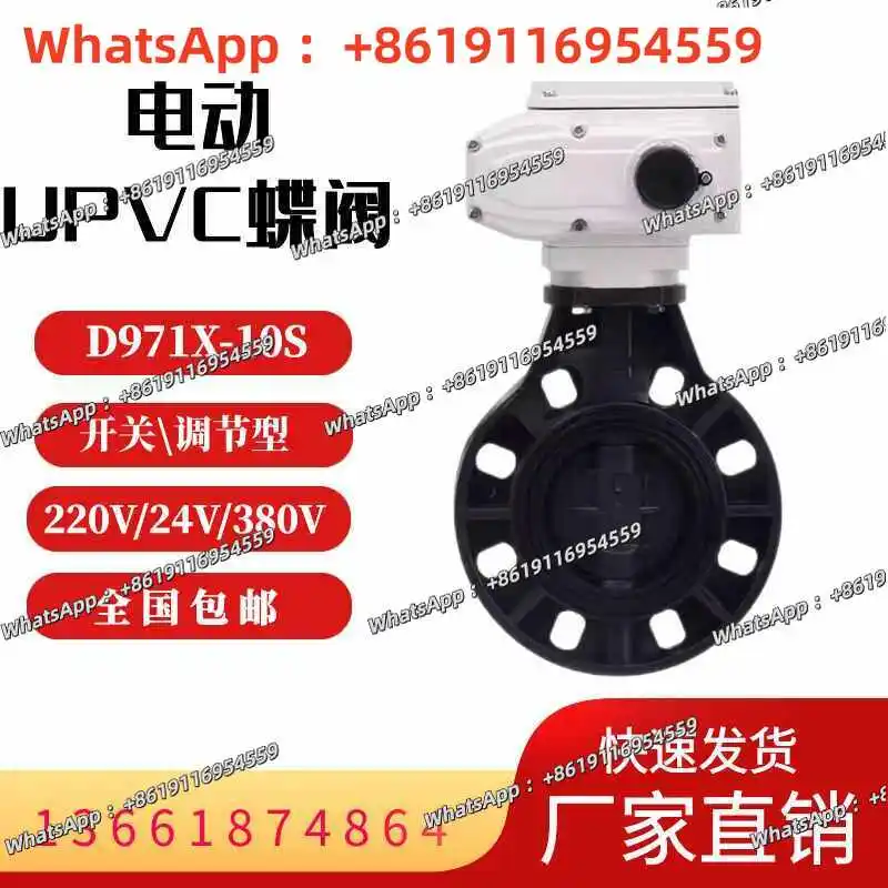 Electric Plastic Butterfly Valve D971X-16S Electric UPVC Butterfly Valve Clamp Soft Seal Lining