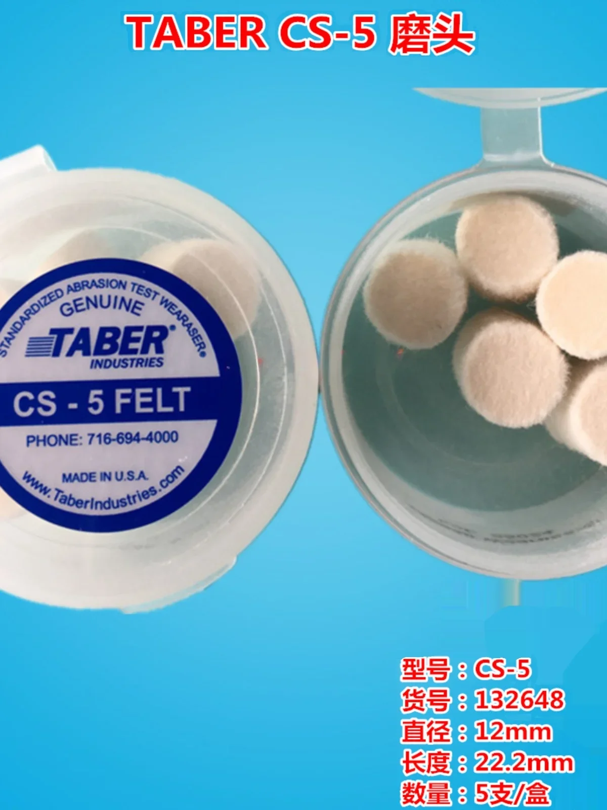 American TABER wear test rubber strip CS-2 CS-5 CS-6 CS-8 CS-10 CS-10F CS-17 CS-18 CS-22