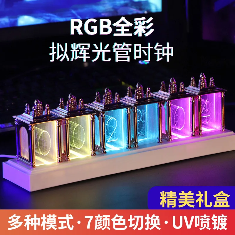 RGB quasi-glow tube clock birthday gift quasi-clock e-sports desktop ornament