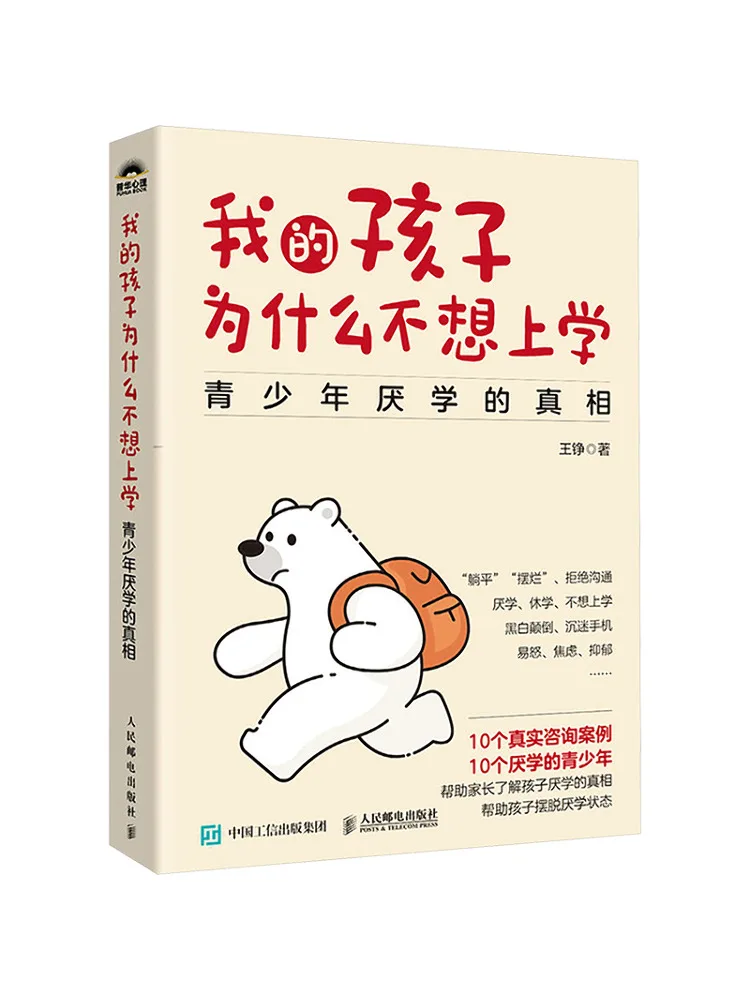 

Book-Winshare Why Doesn’t My Child Want To Go To School The Truth About Teenagers’ Dislike Of Learning