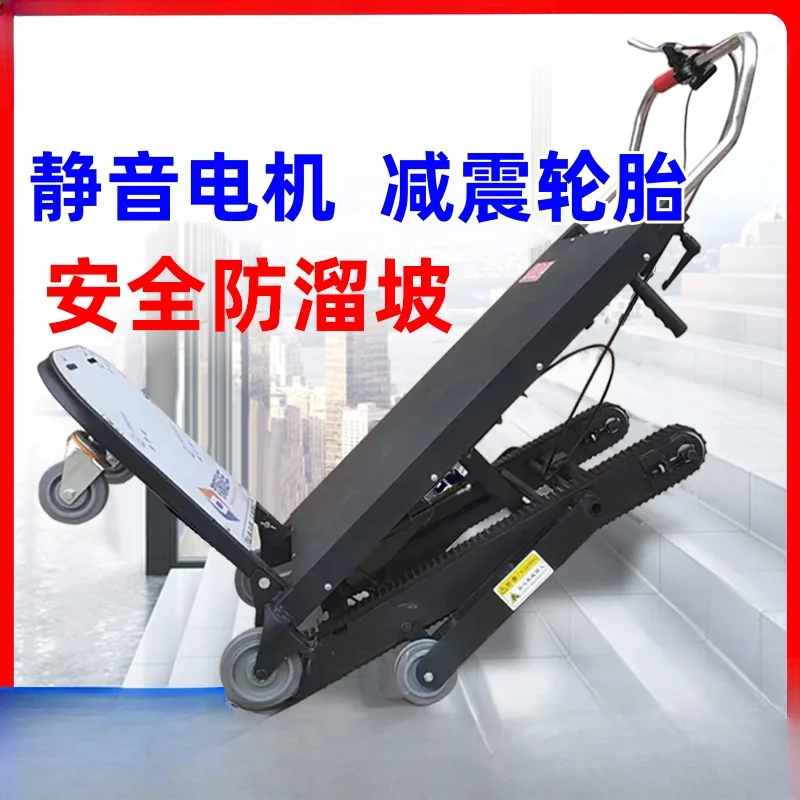 Electric crawler automatic tire truck carries artifacts up and down the stairs, home appliances and building materials