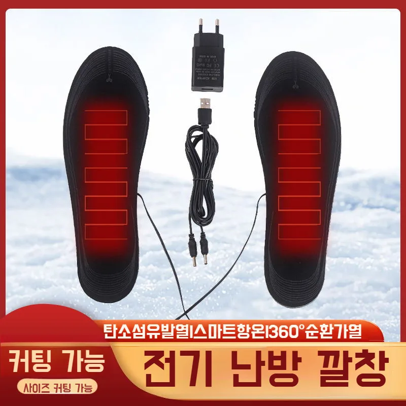 Fes Thermal Insoles Thermal Insoles Insole-Cutting Electric Heat Heat-heating Insoles Comfortable Thermal Insoles