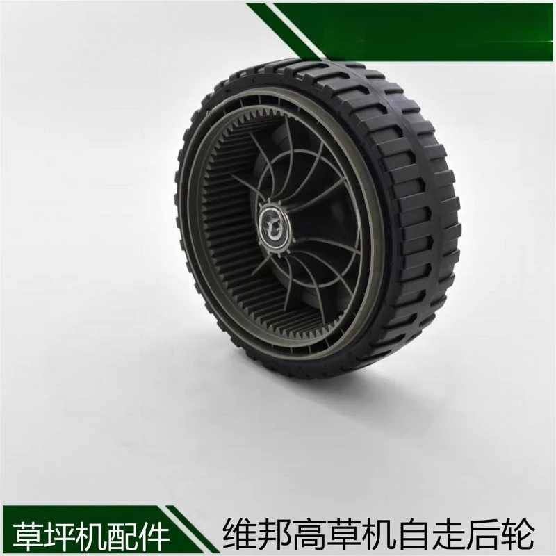 Weibang High Grass Machine Self Propelled Rear Wheel 74 Teeth GXV160 Lawn Machine Wheel Self Propelled Drive Wheel Accessories
