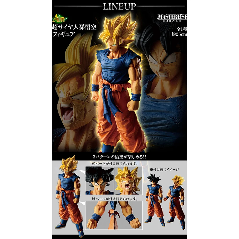 ألعاب نموذج شخصية الحركة الأصلية ، كرة التنين ، ايشيبان كوجي ، سوبر سايان ، سون جوهان ، غوكو ، فيغيتا ، الكراث ، معركة من العالم